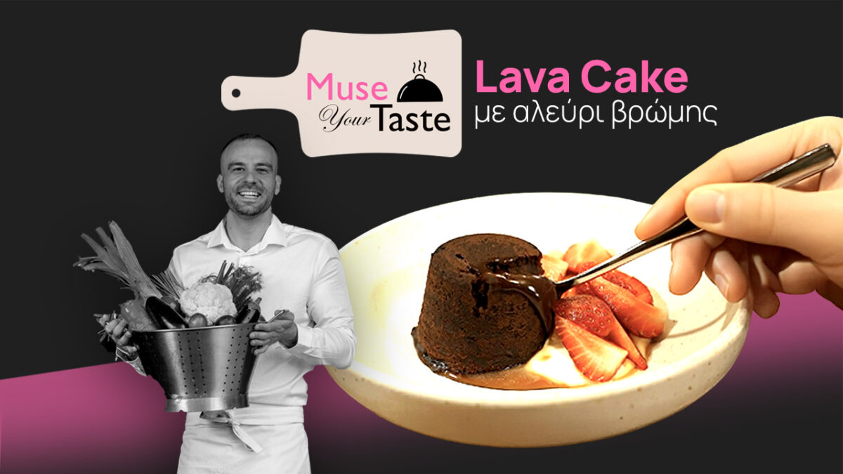 Lava cake με αλεύρι βρώμης