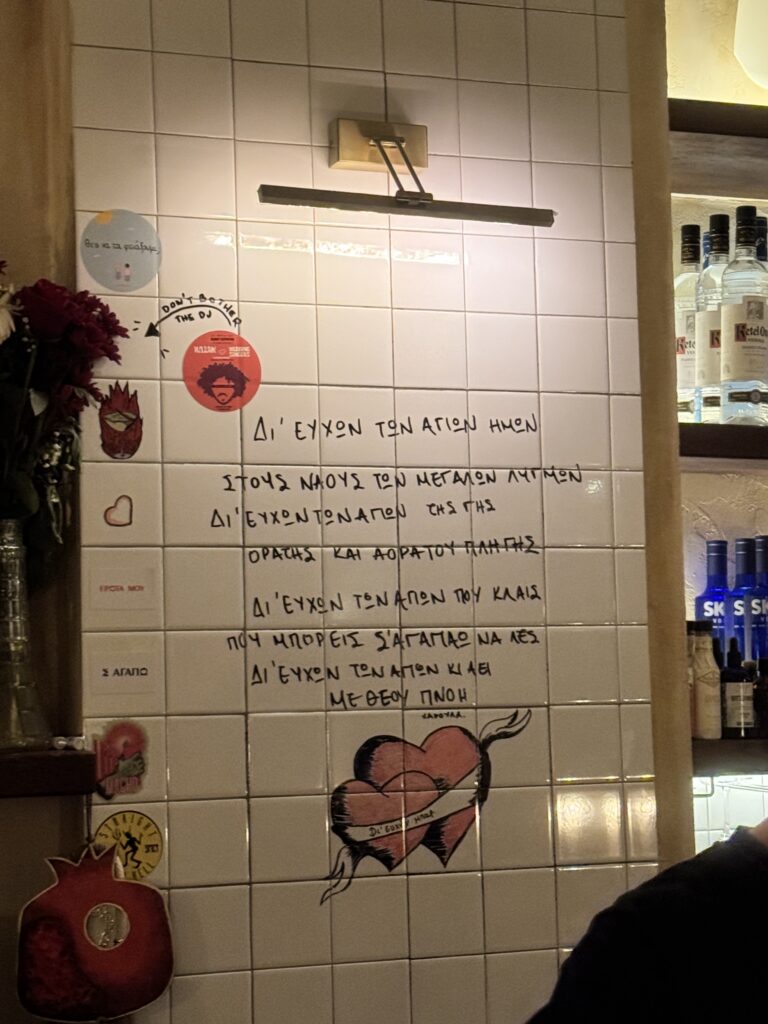 Αθήνα-γαστροταβέρνες