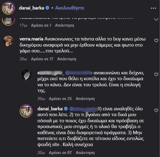 Τα σχόλια στο account της Δανάης Μπάρκα μετά την επιβεβαίωση του γάμου.