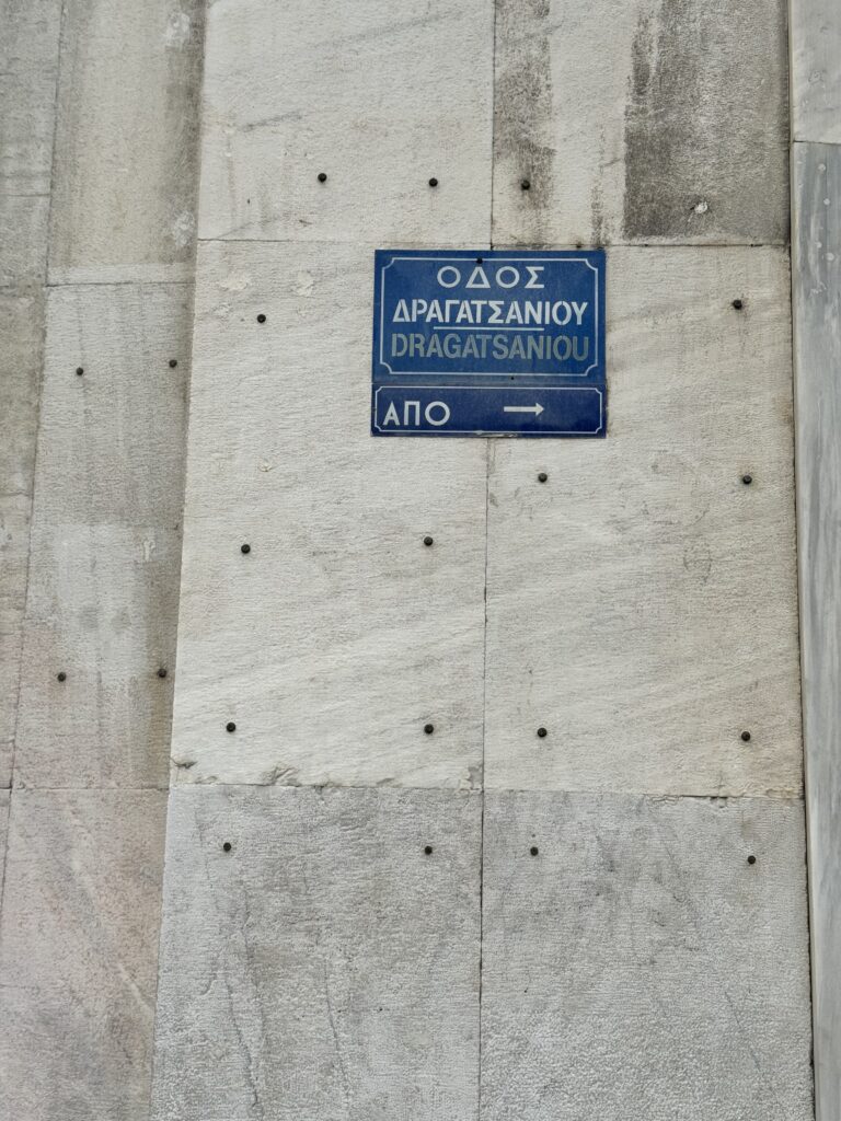 Οδός Δραγατσανίου