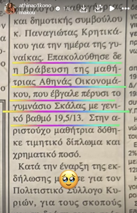 Instagram story της Αθηνάς Οικονομάκου. Εφημερίδα «Λακωνικός Τύπος»