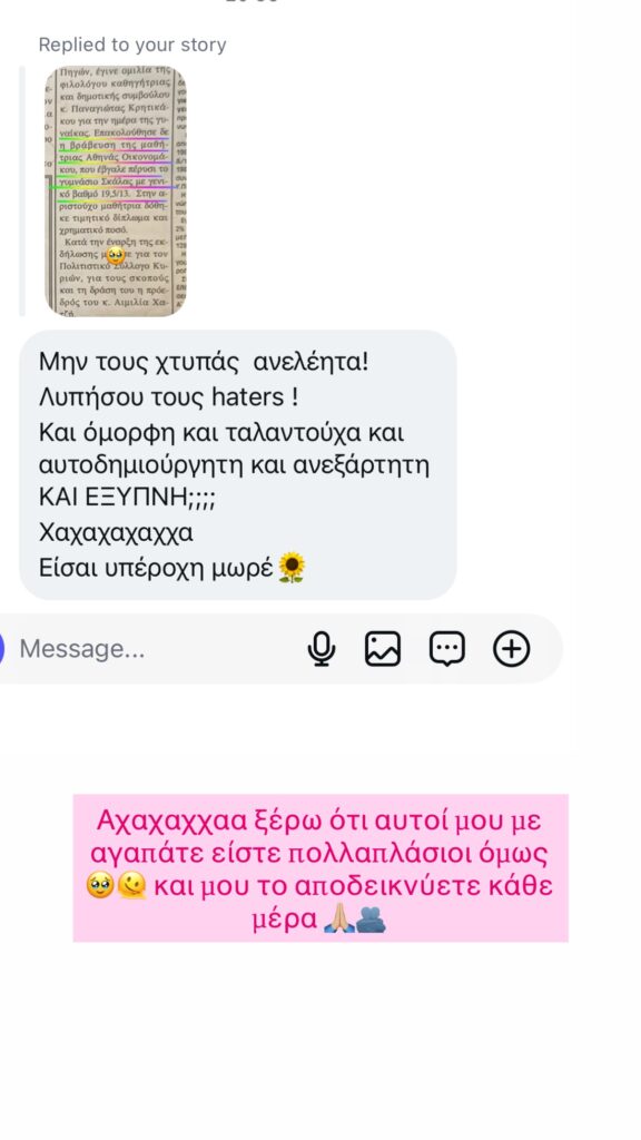 Instagram story της Αθηνάς Οικονομάκου. Απάντηση σε follower για το δημοσίευμα της Εφημερίδας «Λακωνικός Τύπος».