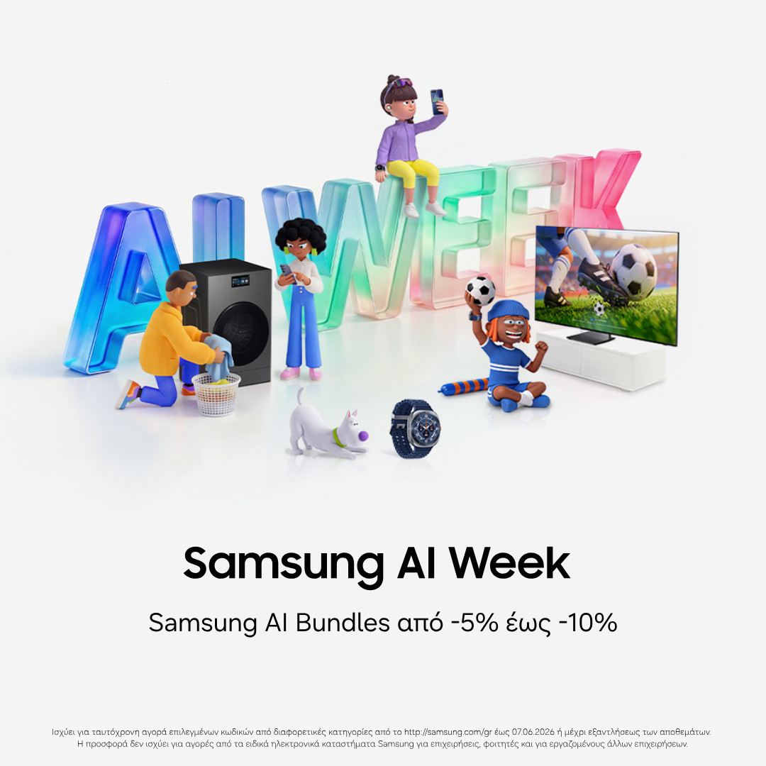 Η Samsung Electronics Hellas γιορτάζει την εποχή του ΑΙ  με τη “Samsung AI Week”