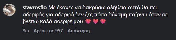 Η απάντηση του Σταύρου Φλώρου στον Μάνο Μαλλιαρό