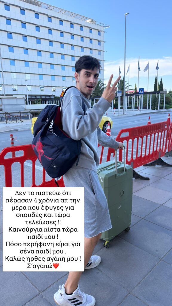 O γιος της Ντορέττας Παπαδημητρίου