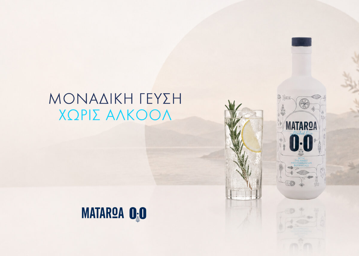 Το Mataroa Zero είναι το νέο ποτό χωρίς αλκοόλ της Ποτοποιίας Μελισσανίδη