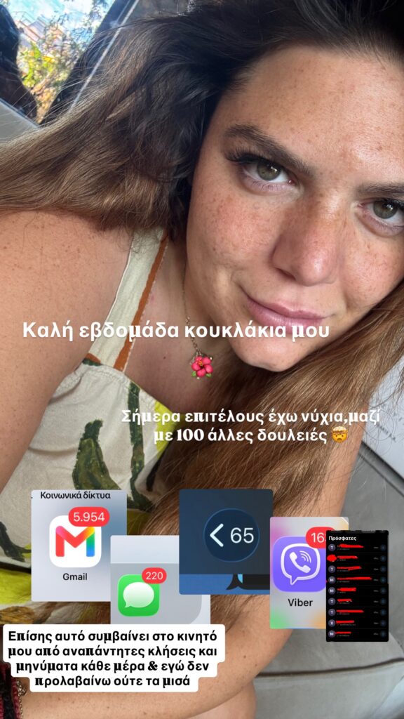 Δανάη Μπάρκα