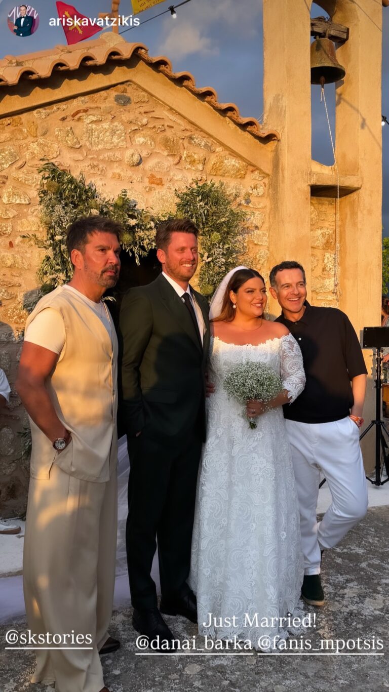 Δανάη Μπάρκα γάμος καλεσμένοι