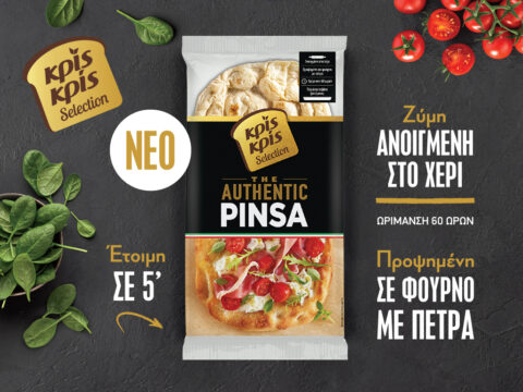 Κρίς Κρίς Selection The Authentic Pinsa: Από την ιταλική έμπνευση… στην αυθεντικότητα της καθημερινής απόλαυσης
