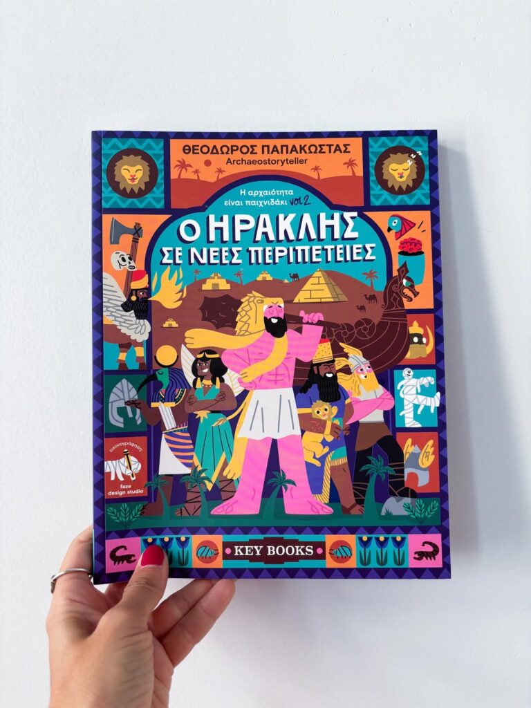 Oι νέες του κυκλοφορίες του Θεόδωρου Παπακώστα.