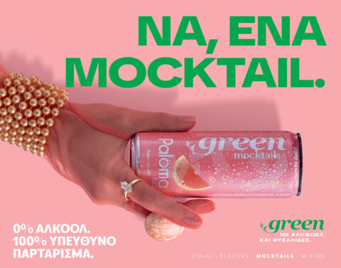 Green Mocktails: Το σύνθημα της Green φέτος το καλοκαίρι είναι «MOCK THE K.O.K.»