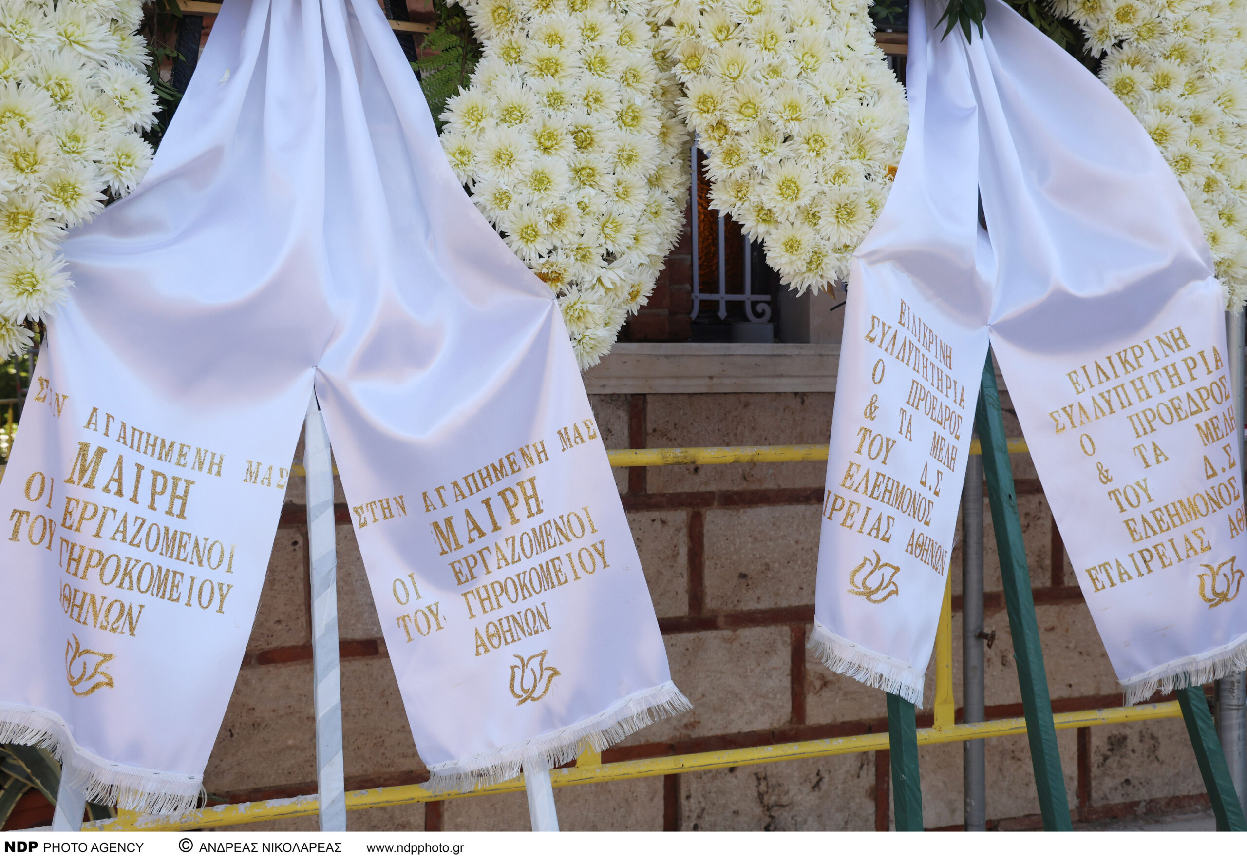Στεφάνια στην κηδεία της Μαίρης Λίντα