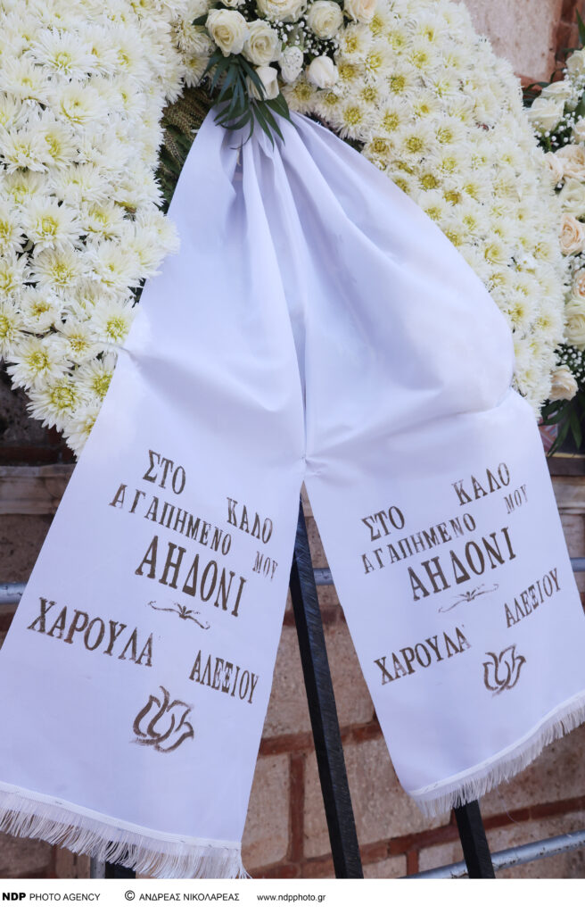 Στεφάνια στην κηδεία της Μαίρης Λίντα