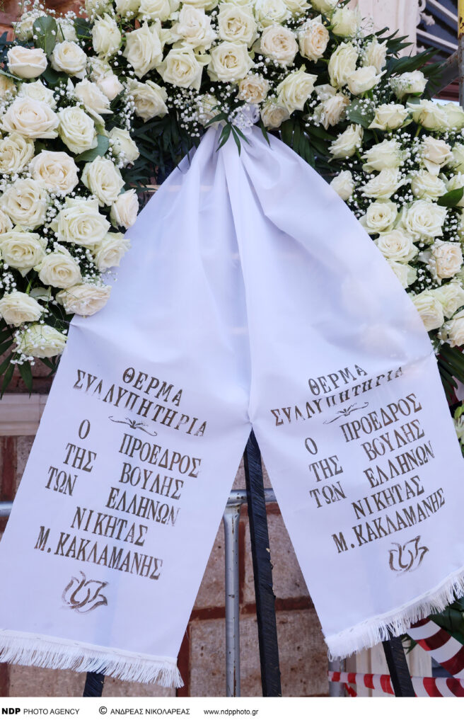 Στεφάνια στην κηδεία της Μαίρης Λίντα