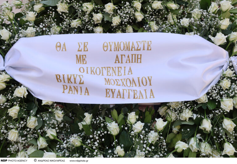 Στεφάνια στην κηδεία της Μαίρης Λίντα