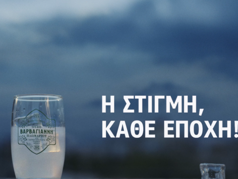Το Ούζο Βαρβαγιάννη μεταφέρει τη μαγεία της παρέας σε μια ταράτσα στα Πετράλωνα