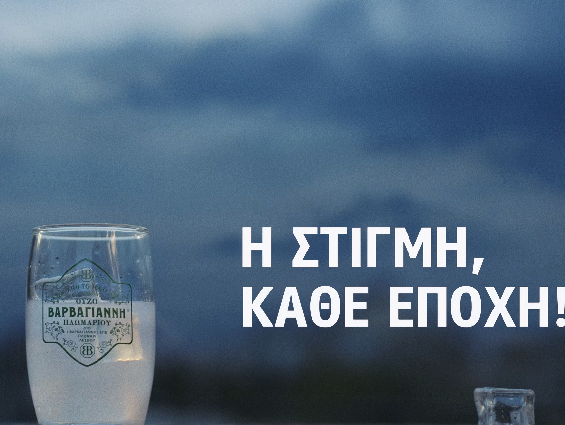 Το Ούζο Βαρβαγιάννη μεταφέρει τη μαγεία της παρέας σε μια ταράτσα στα Πετράλωνα