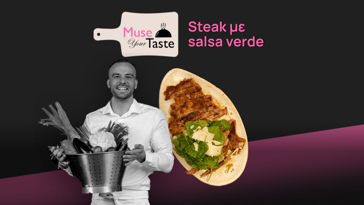 Steak με salsa verde