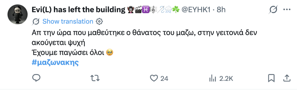 Στιγμιότυπο οθόνης 2026-09-10, 9.24.39 πμ