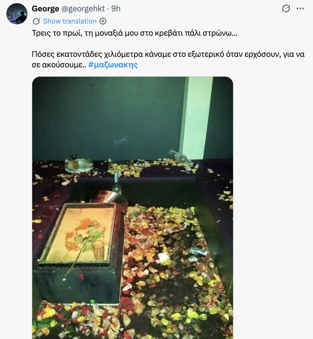 Στιγμιότυπο οθόνης 2026-09-10, 9.25.17 πμ