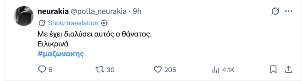 Στιγμιότυπο οθόνης 2026-09-10, 9.25.40 πμ