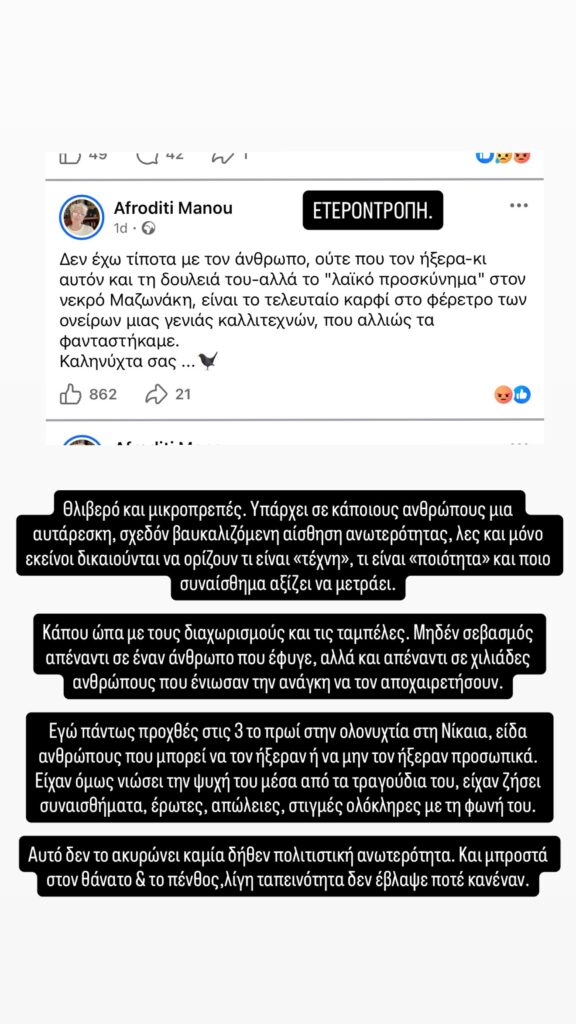 Αντίδραση του Ανέστη Ευαγγελόπουλου