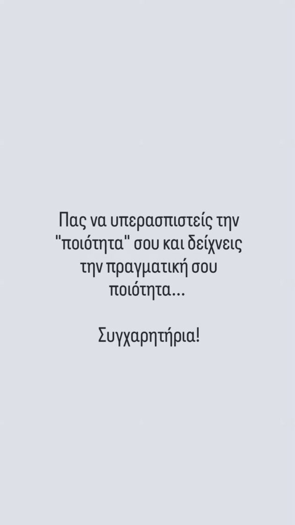 Αντίδραση Κώστα Τσουρού