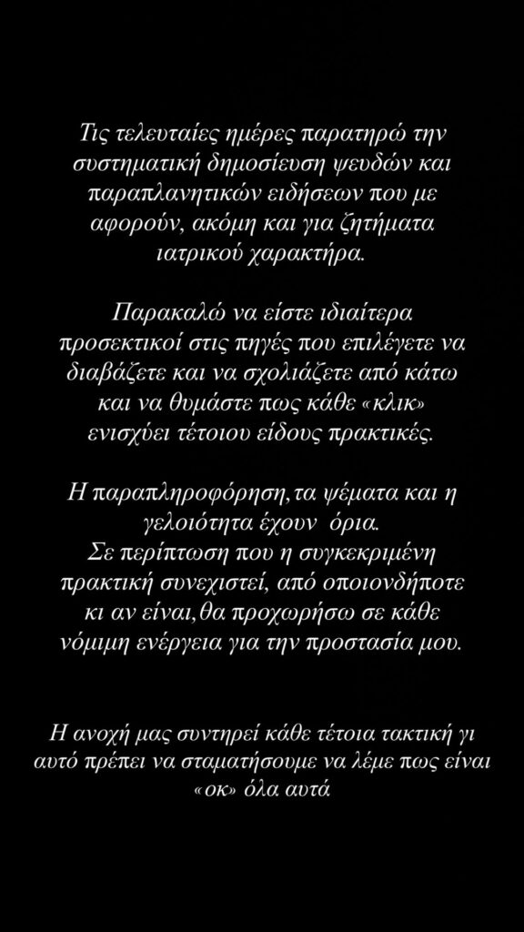 Μπάρκα έγκυος