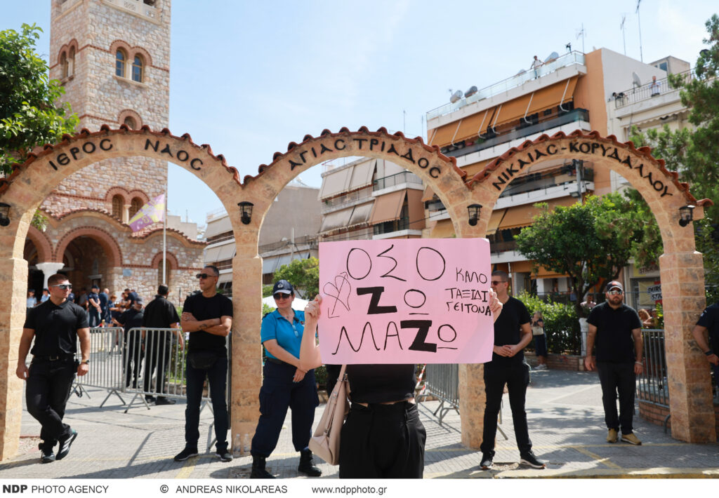 Κηδεία Γιώργου Μαζωνάκη