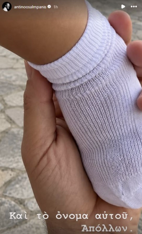 H Τζένη Θεωνά και ο Δήμος Αναστασιάδης βάφτισαν τα παιδιά τους. O Αντίνοος Αλμπάνης έγινε νονός.