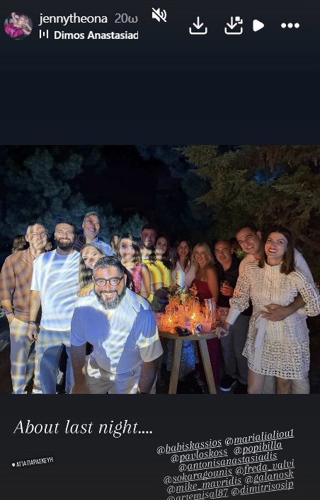 H Τζένη Θεωνά και ο Δήμος Αναστασιάδης βάφτισαν τα παιδιά τους.